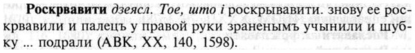 img/30/30-375_2147_Роскрвавити.jpg