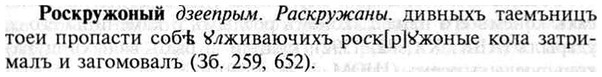 img/30/30-375_2149_Роскружоный.jpg