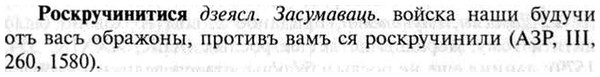 img/30/30-375_2150_Роскручинитися.jpg