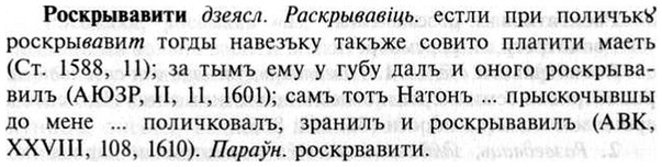 img/30/30-375_2152_Роскрывавити.jpg