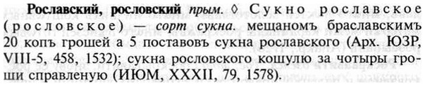 img/30/30-376_2162_Рославский.jpg