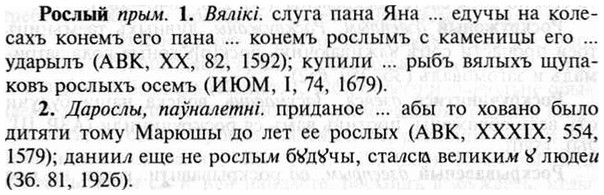 img/30/30-376_2166_Рослый.jpg
