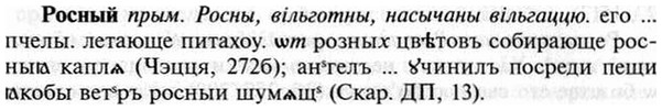 img/30/30-377_2174_Росный.jpg
