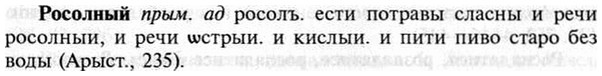 img/30/30-377_2175_Росолный.jpg