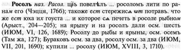 img/30/30-377_2177_Росолъ.jpg