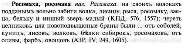 img/30/30-377_2180_Росомаха.jpg