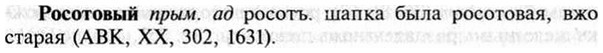 img/30/30-377_2181_Росотовый.jpg