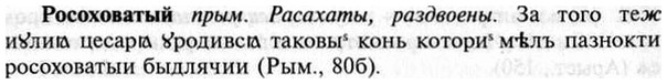 img/30/30-378_2183_Росоховатый.jpg