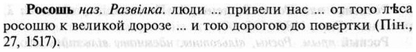 img/30/30-378_2184_Росошь.jpg