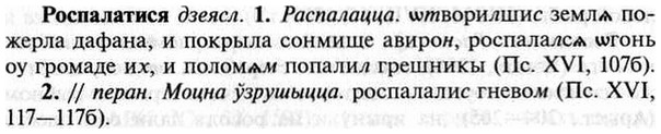 img/30/30-378_2188_Роспалатися.jpg