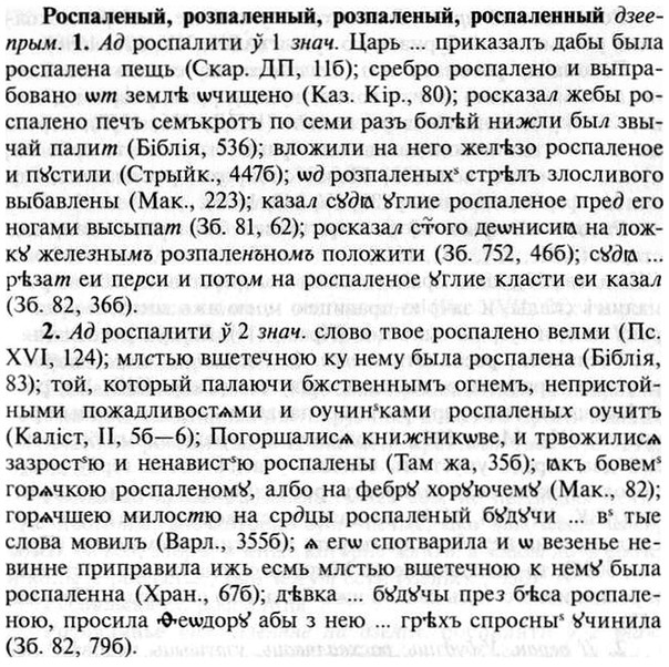 img/30/30-378_2191_Роспаленый.jpg