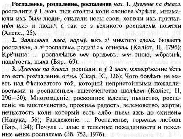 img/30/30-379_2192_Роспаленье.jpg