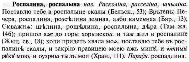 img/30/30-379_2194_Роспалина.jpg