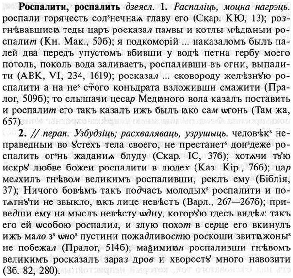 img/30/30-380_2195_Роспалити.jpg