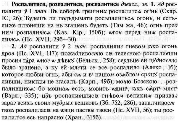 img/30/30-380_2196_Роспалитися.jpg