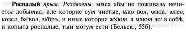 img/30/30-381_2199_Роспалый.jpg