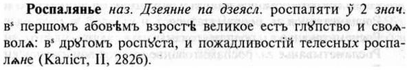 img/30/30-381_2201_Роспалянье.jpg