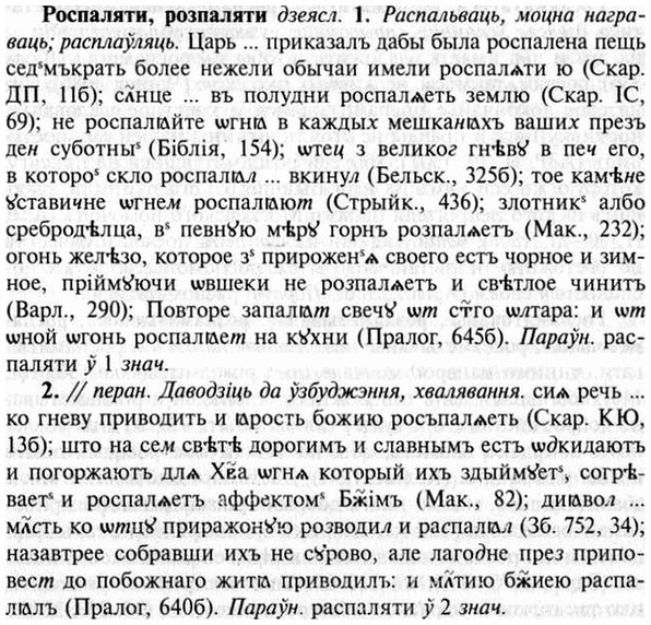 img/30/30-381_2202_Роспаляти.jpg