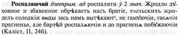 img/30/30-382_2204_Роспаляючий.jpg