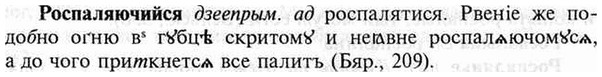 img/30/30-382_2205_Роспаляючийся.jpg