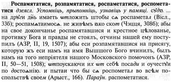 img/30/30-382_2209_Роспамятатися.jpg