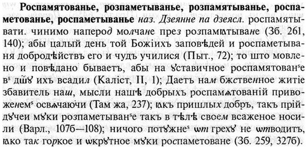img/30/30-382_2210_Роспамятованье.jpg