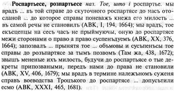 img/30/30-383_2214_Роспартьесе.jpg