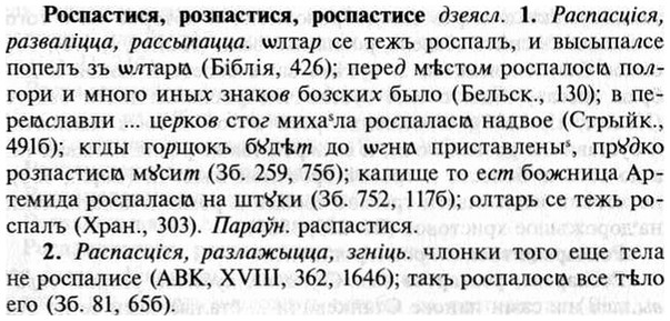 img/30/30-384_2215_Роспастися.jpg
