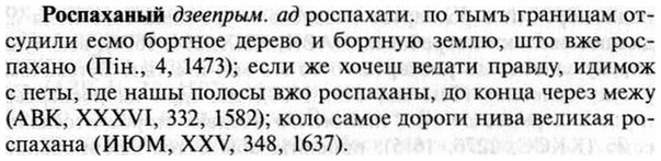 img/30/30-384_2216_Роспаханый.jpg