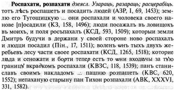img/30/30-384_2217_Роспахати.jpg