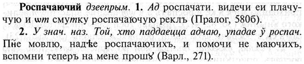 img/30/30-385_2221_Роспачаючий.jpg