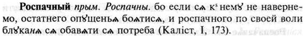 img/30/30-386_2224_Роспачный.jpg