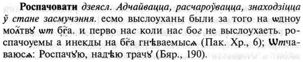 img/30/30-386_2225_Роспачовати.jpg