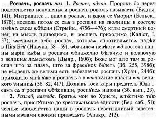img/30/30-386_2226_Роспачъ.jpg