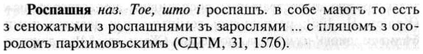 img/30/30-386_2229_Роспашня.jpg