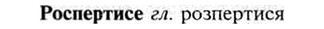 img/30/30-387_2231_Роспертисе.jpg