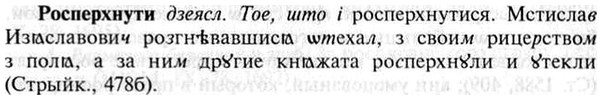 img/30/30-387_2233_Росперхнути.jpg