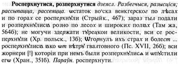img/30/30-387_2234_Росперхнутися.jpg