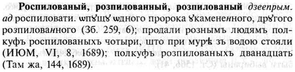 img/30/30-387_2236_Роспилованый.jpg