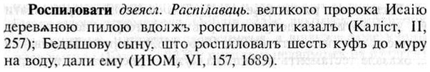 img/30/30-387_2237_Роспиловати.jpg
