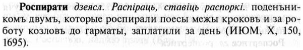 img/30/30-388_2240_Роспирати.jpg