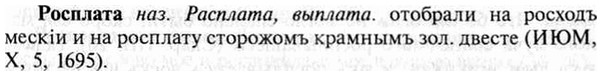 img/30/30-391_2248_Росплата.jpg