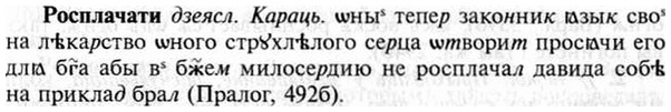 img/30/30-391_2249_Росплачати.jpg