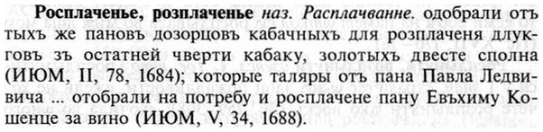 img/30/30-391_2250_Росплаченье.jpg