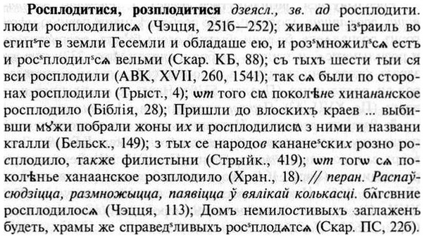 img/30/30-391_2252_Росплодитися.jpg
