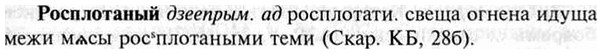 img/30/30-392_2254_Росплотаный.jpg