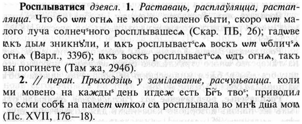 img/30/30-392_2257_Росплыватися.jpg