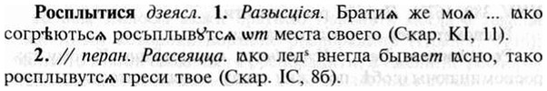 img/30/30-393_2260_Росплытися.jpg
