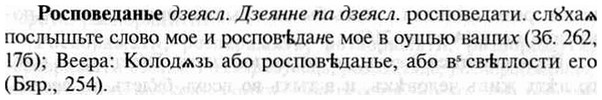 img/30/30-393_2261_Росповеданье.jpg