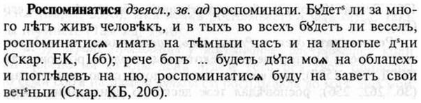 img/30/30-394_2271_Роспоминатися.jpg